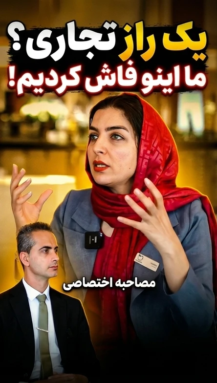 قصه کارآفرینی خانم مینا غفوری